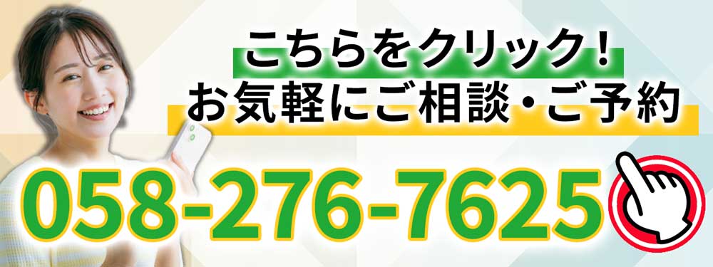 岐阜身体矯正院を電話で予約